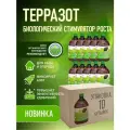 Биологический стимулятор роста на основе ассоциативного азотфиксатора Azotobacter chroococcum Терразот 10 литров