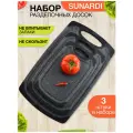 Набор разделочных досок SUNARDI. Доска пластиковая, 3 шт, цвет черный