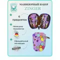 Маникюрный набор, ZINGER, MS-7103, 6 предметов, чехол цветы