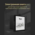 Электронная книга Bigme B751C 7-дюймовый E Ink HD 1680X1264px 300PPI 4G+64G