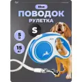 Поводок для собак Flexi синий 5 м до 15 кг