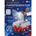 Парогенератор для глажки с утюгом Silter Super mini 2035-3,5 литра