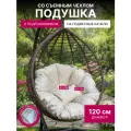 PREMIUM Подушка со съемным чехлом на подвесные качели кокон, с подголовником MotPro.brothers 120х15, Мраморный бежевый