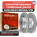 Диски тормозные передние 2шт. PowerStop Evolution с перфорацией и насечками на AUDI A3 II / SKODA Octavia II / VOLKSWAGEN Jetta VI