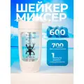 Электрический шейкер для спортивного питания и протеина, XL-размер, 600 мл, белый цвет