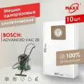 Мешки (10 шт.) для пылесоса Bosch AdvancedVac 20, 06033D1200, 1200 Вт, 20 л (2609256F33) одноразовые
