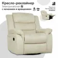 Кресло качалка CLOUD, реклайнер электрический с качанием и вращением, замша бежевый , Мебельное бюро PEREVALOV
