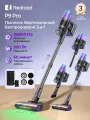 Вертикальный беспроводной пылесос Redroad P9 Pro для дома и авто пылесос 3 в 1, Мощность всасывания 38KПа 550Вт,60 минут