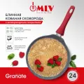 Блинная сковорода MLV Granate 24 см, с антипригарным покрытием, подходит для индукционной плиты