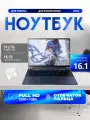 Игровой ноутбук ADVEPRO N95, Intel, Windows 11,16GB RAM,512GB SSD