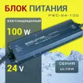 Блок питания ip67 герметичный 24в 100Вт Led-Book PWC