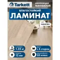 Ламинат Tarkett Navigator 33 класс 12 мм Нансен (в уп. 5 шт./1.253 м2)