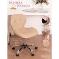 Стул мастера и клиента со спинкой Cosmotec Ракушка, на колесах, Пудра