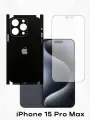 Комплект 2 шт. Защитная пленка 360 градусов для iPhone 15 Pro Max, виниловая пленка, пленка на айфон