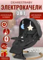 Электронный шезлонг качели Dearest Wood Deluxe 3в1, умное укачивание, для новорожденного, музыкальные с Bluetooth