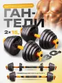 Fitnesslive Гантели разборные и штанга 30 кг