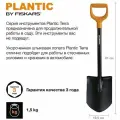 Лопата штыковая укороченная Plantic Terra 81 см 11009-01