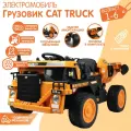 Электромобиль Barty Uрузовик Car Truck RF-022, Оранжевый