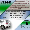 Фаркоп ТСУ для Фольксваген Туарег Ауди Q7, Лидер+/ Volkswagen Touareg 7LA,7P5 (с 2002-2018) Audi Q7 4LB (с 2010-2015) Шар Вставка 50*50