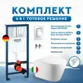 Инсталляция с унитазом комплект 6 в 1: инсталляция Grohe 38772001 + унитаз подвесной безободковый Amore di Mare Elsa Tornado P312-T + сиденье микролифт