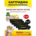 Картриджи Colouring (5 штук) Q2612A/FX-10/703 (HP 12A) для HP LaserJet лазерный, совместимый