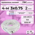 Удлинитель силовой PREMIUM CABLE кабель ПВС 3х0,75 белый, с 4-ой розеткой, электрический 2 м с заземлением