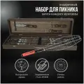 Набор шампуров с деревянной ручкой Пикник Кавказ в кейсе, шашлычный подарочный набор