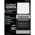 Газовая плита 60см с электрической духовкой комбинированная MANYA MC6031S электроподжиг, конвекция, гриль, таймер