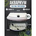 Аквариум 30 литров панорамный с крышкой