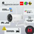 Ezviz CS-H5 (3MP,4G,4mm) видеокамера 4G c поддержкой SIM-карт (МТС, Билайн, Мегафон)