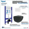 Инсталляция с унитазом комплект 5 в 1 Teymi унитаз подвесной безободковый черный Lina S Black кнопка белая / хром F13523