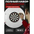 Большой профессиональный набор для игры в дартс с защитным полем и дротиками 80см