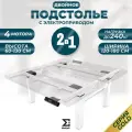 Подстолье для стола из металла с электроприводом двойное белое