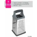 Терка TalleR TR-21922 с контейнером