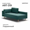 Кушетка WESTENY ART-319 левая 210x100x62, 90x190, 1 место, изумрудный велюр