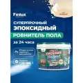 Эпоксидный ровнитель Finlux F-1020 для наливного пола, суперпрочный, с эффектом DiamondFlex, двухкомпонентная смесь, нивелир, 10 кв. м
