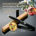 Масло для кутикулы в карандаше Schere Nagel с ароматом лаванды, 1,8 мл
