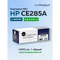 Картридж NetProduct CE285A (HP 85A) с чипом HP LaserJet P1102, M1132, M1212, М1217