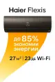 Настенная сплит-система Haier FLEXIS HSU-09HFF203/R3-B/HSU-09HUF203/R3 (on/off, черная)