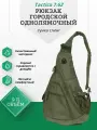 Рюкзак кобура Tactica 7.62, фактура гладкая, олива