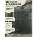 Душевое ограждение Niagara Eco NG-1009-14D (87,5х87,5x190 см)