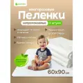 Комплект из трех многоразовых непромокаемых пеленок Ecomfort 60х90 см