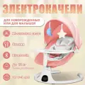DEAREST электрокачели для новорожденного до 12 кг /Музыкальный эффект Bluetooth