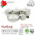Набор посуды Кухар Лотос Классика 10пр. ст. кр. нержавейка, для всех типов плит