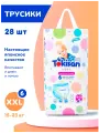 Дышащие подгузники трусики Tokisan японское качество, детские 15-23 кг, размер 6 XXL, 176 шт, с индикатором влаги Super Soft, дневные и ночные