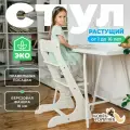 Растущий стул для детей и школьников Конек Горбунек Стандарт, для кормления детский, слоновая кость