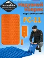 Коврик надувной (Naturehike) FC-11 NH19Z032-P,2 человек