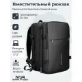 Городской рюкзак Mark Ryden MR8057Y, трансформер 20-36л, для ноутбука до 17.3