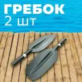 Весло для лодки ПВХ гребок 2 штуки, компактное, черное, цельная конструкция