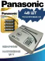 Батарейки щелочные Panasonic Alkaline Power AA (LR6) 48 шт. (Пальчиковые)